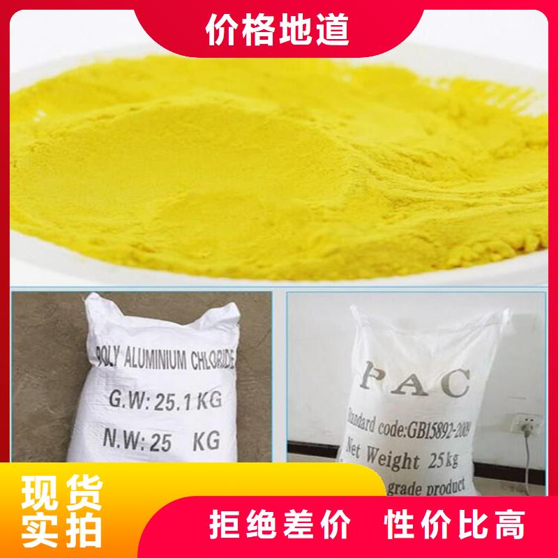 聚合氯化铝甄选好厂家