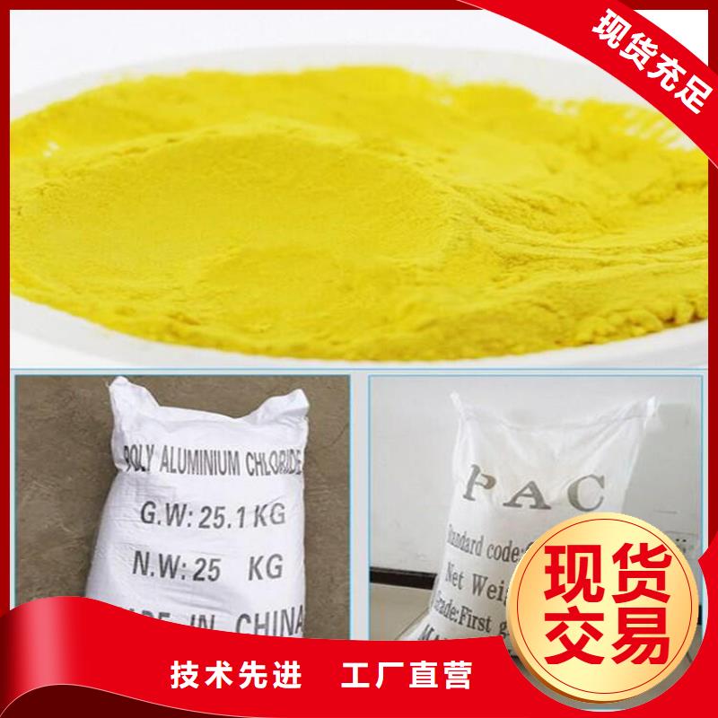 聚合氯化铝海量库存
