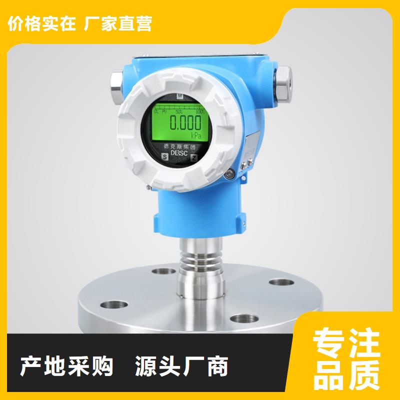 横河压力变送器液位仪表直销厂家