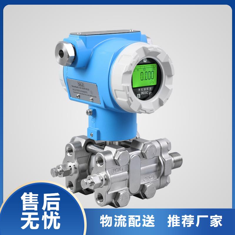 横河压力变送器川仪压力变送器买的放心安兴用的舒心
