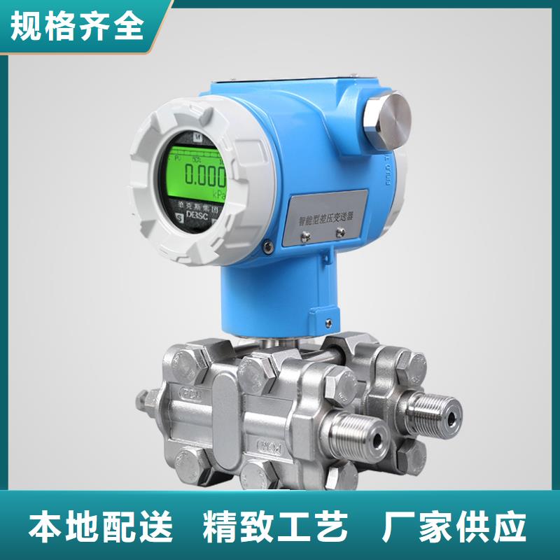 横河压力变送器数显表智能现货齐全售后无忧