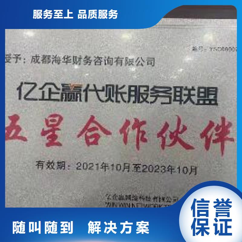 公司解非税务解除异常行业口碑好