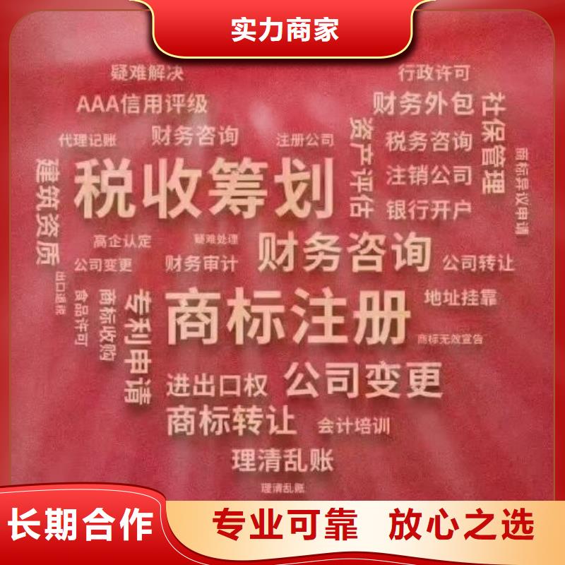 公司解非代理知识产权专业公司