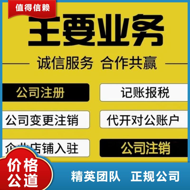公司解非银行开户信誉保证