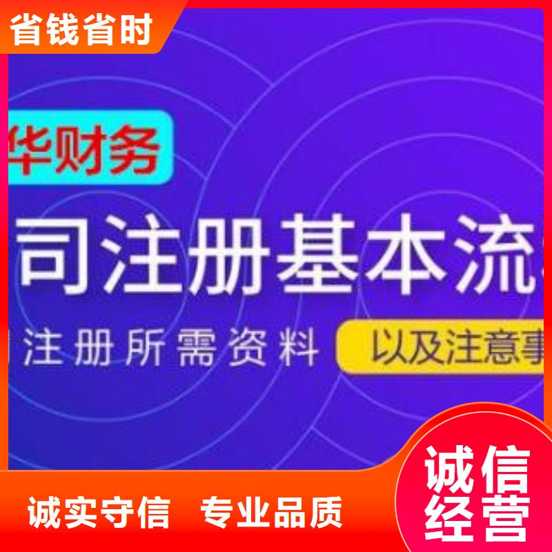 公司解非代理记账信誉保证