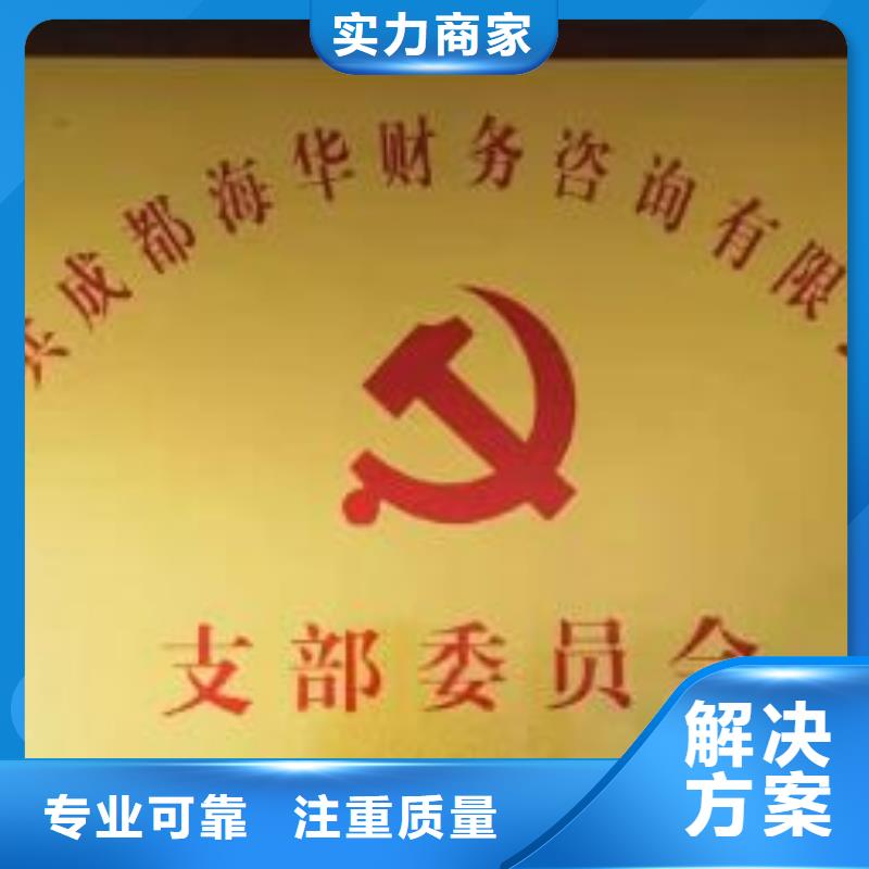 公司解非代理记账信誉保证
