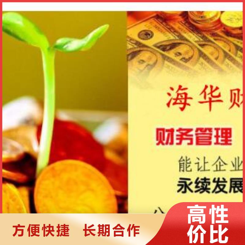 公司解非银行开户信誉保证