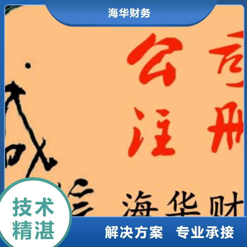 公司解非【财税服务】好评度高
