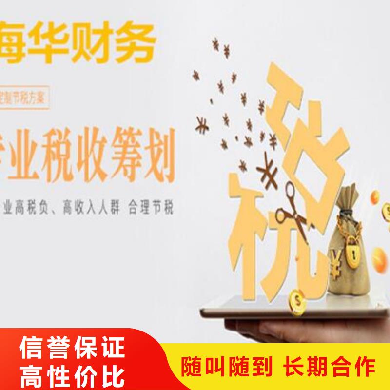 包装装潢设计视频-包装装潢设计-海华财务(遵义市分公司)服务区域汇川|正安|安顺|铜仁|贵阳|黔南