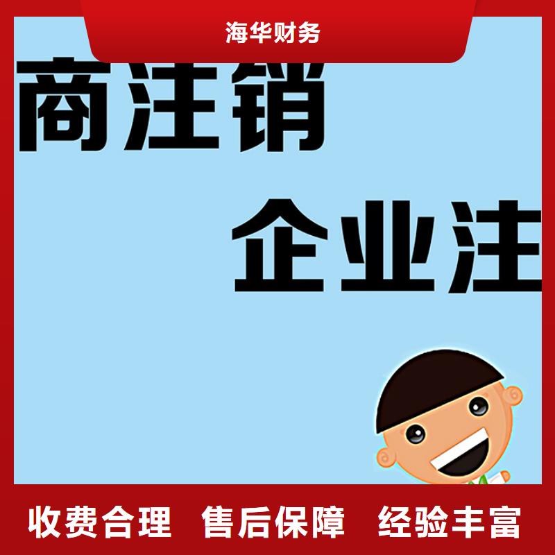 公司解非【公司注销】解决方案