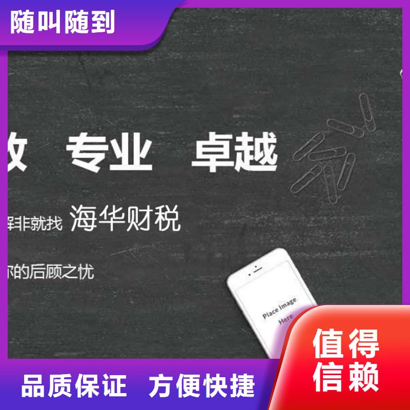 公司解非【财税服务】好评度高