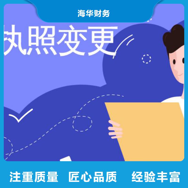 公司解非许可证实力商家