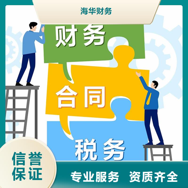 公司解非税务解除异常解决方案