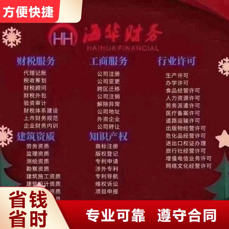 公司解非_注销法人监事变更靠谱商家