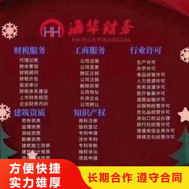 公司解非_筹划税务正规公司
