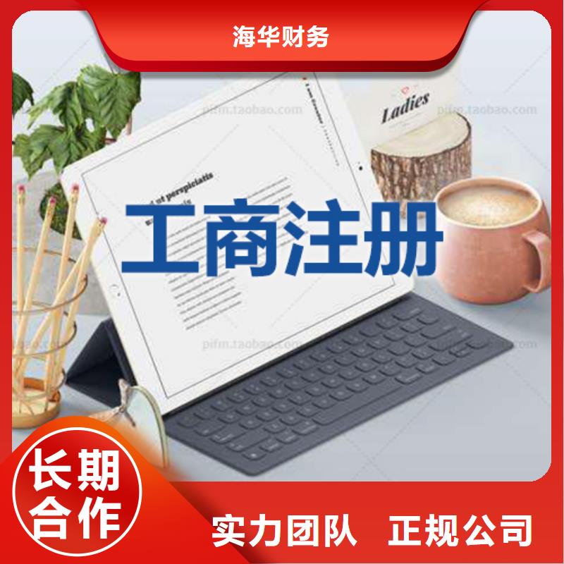 公司解非税务解除异常解决方案