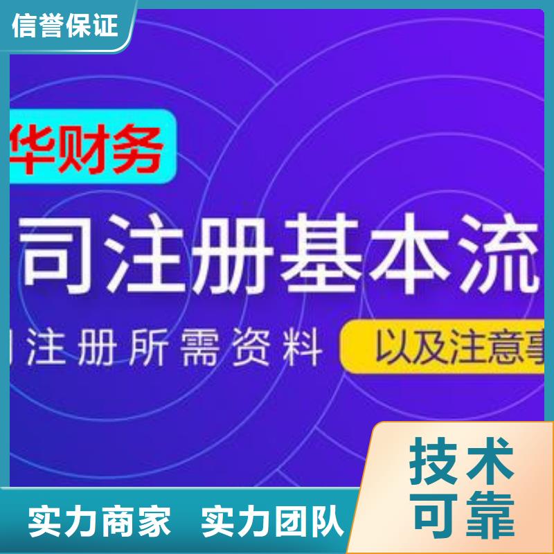 公司解非税务解除异常行业口碑好