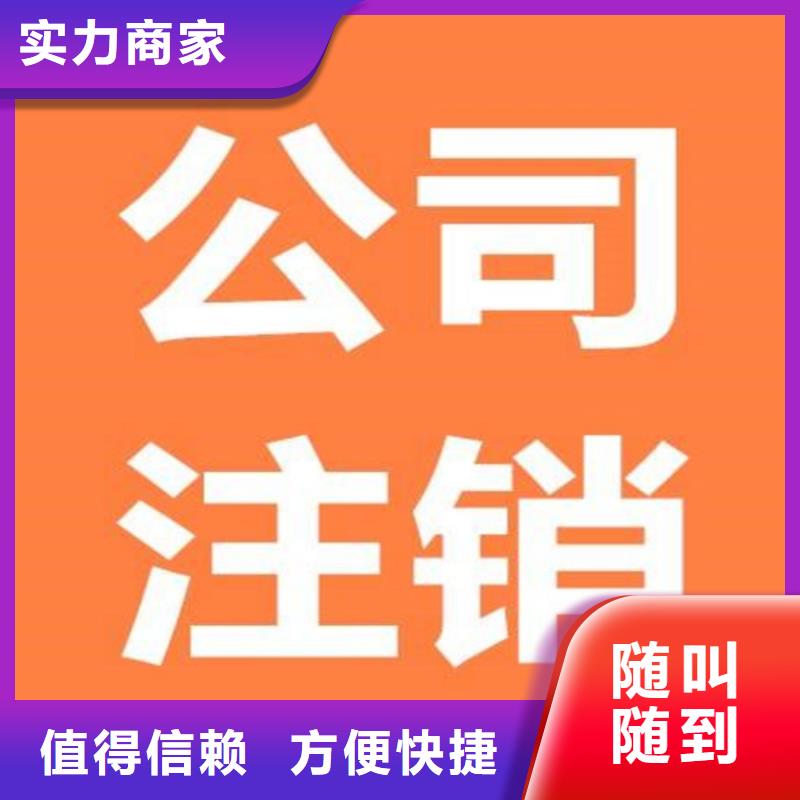 公司解非税务解除异常行业口碑好