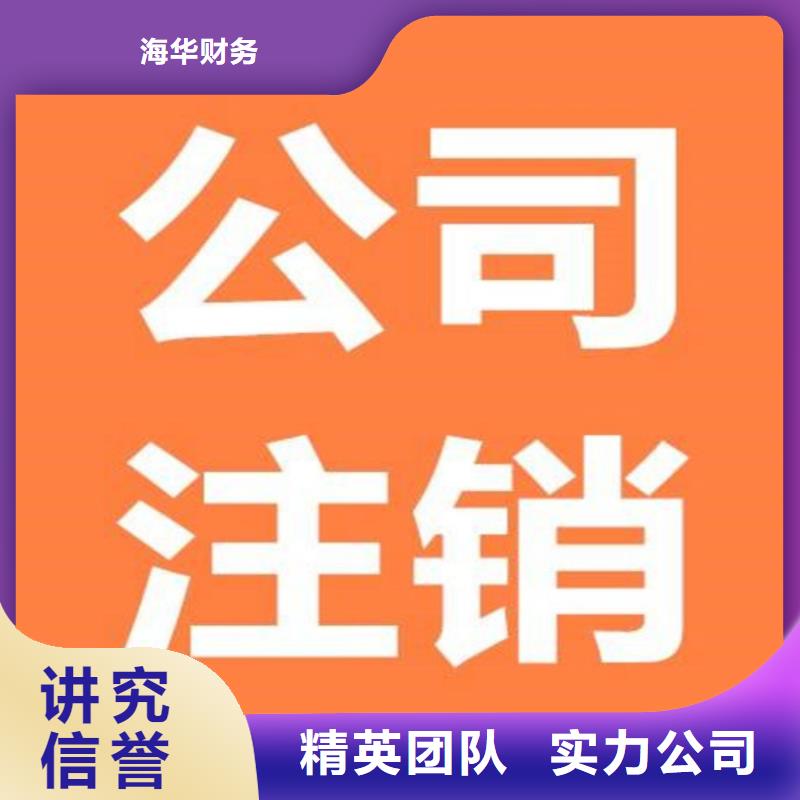 公司解非税务解除异常解决方案