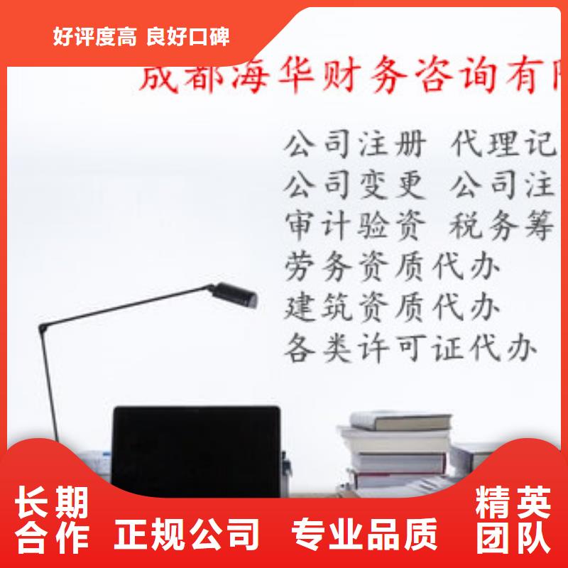 公司解非_注销法人监事变更靠谱商家