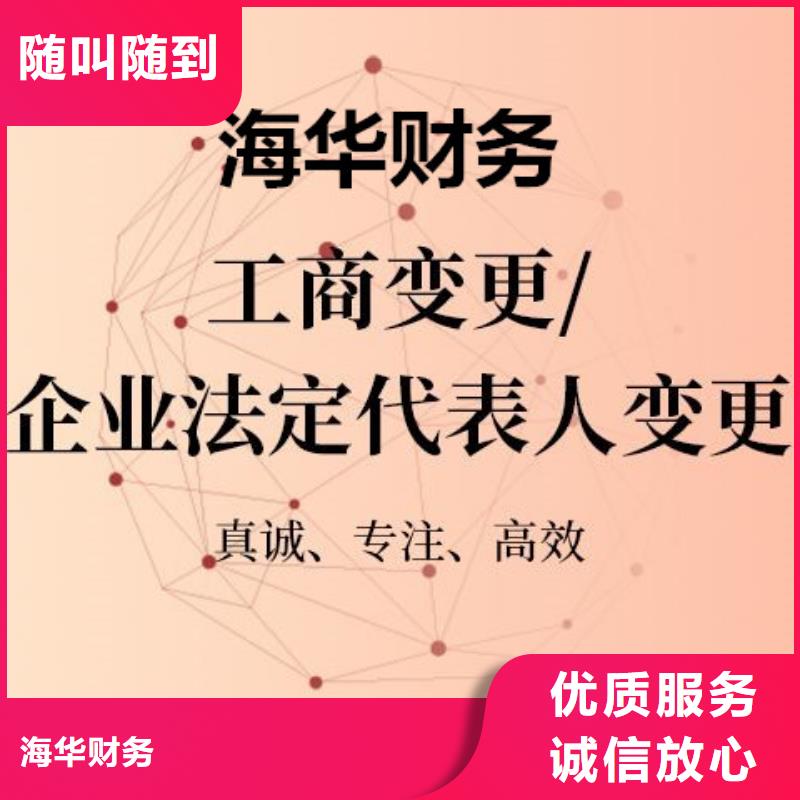 公司解非税务解除异常行业口碑好