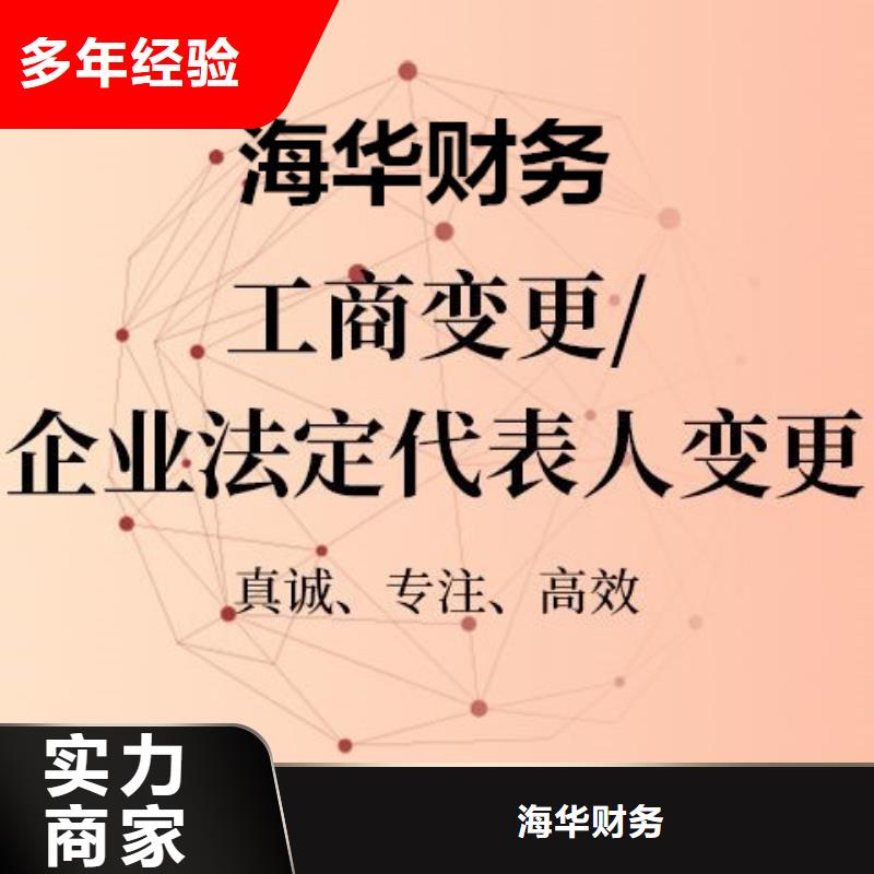 公司解非税务解除异常解决方案