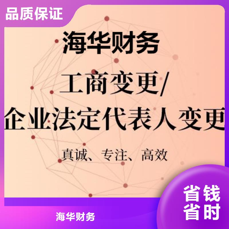 公司解非代理知识产权专业公司