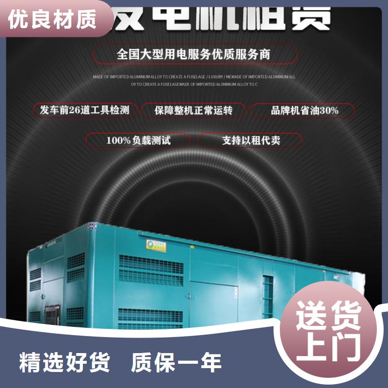 【发电机租赁550kw发电机出租正规公司】