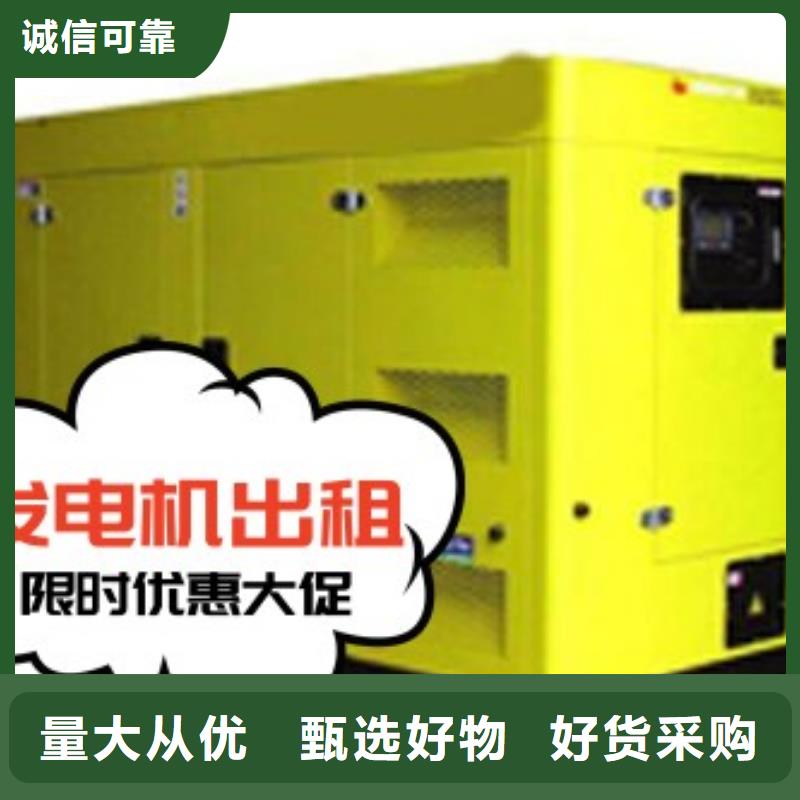 发电机租赁经验丰富