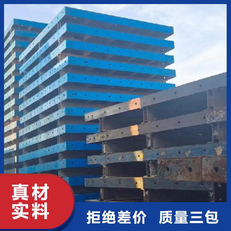 钢模板租赁承台钢模板出租好品质选我们