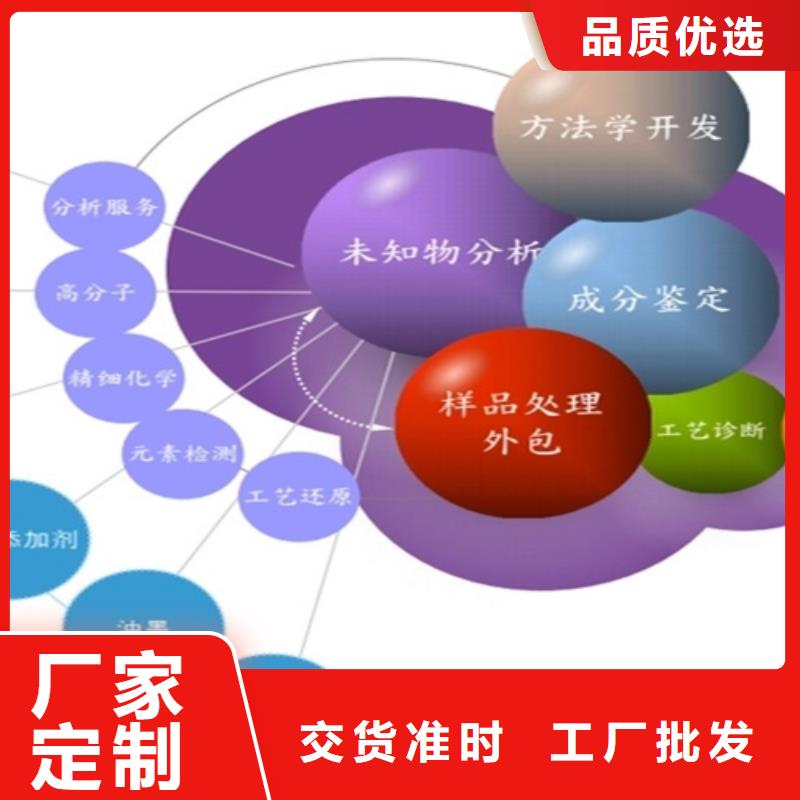 成分分析成分分析机构本地厂家值得信赖