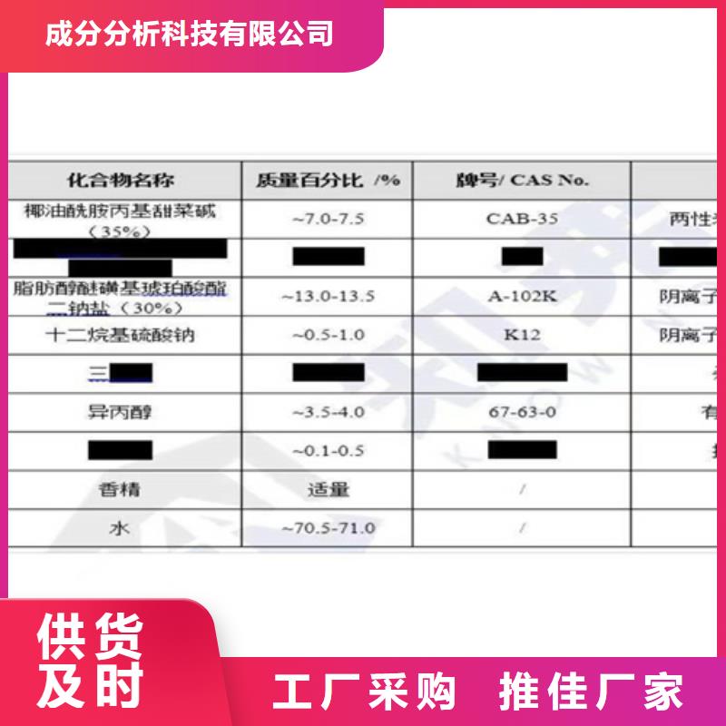 成分分析配方分析机构专业生产团队