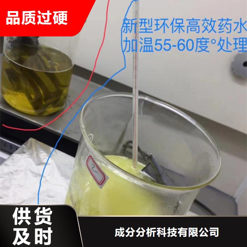 成分分析配方分析机构专业生产团队