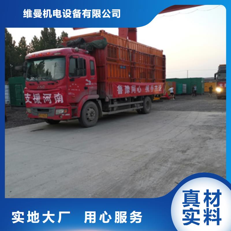 发电机出租公司可并网可并机