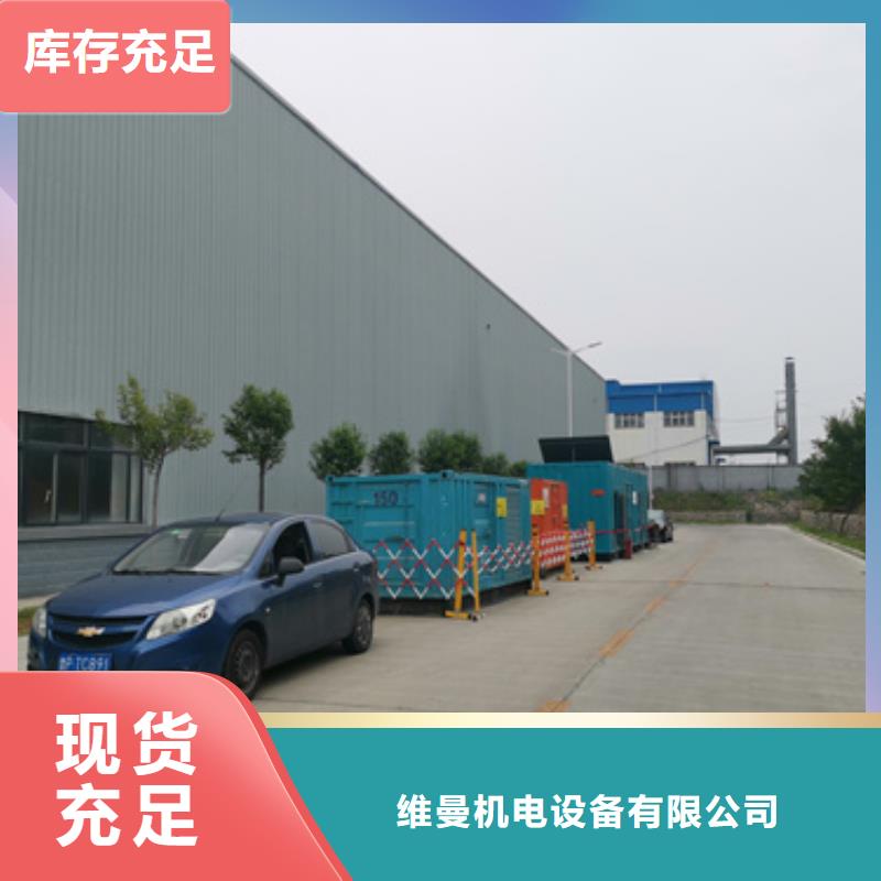 并网发电机出租可并网可并机