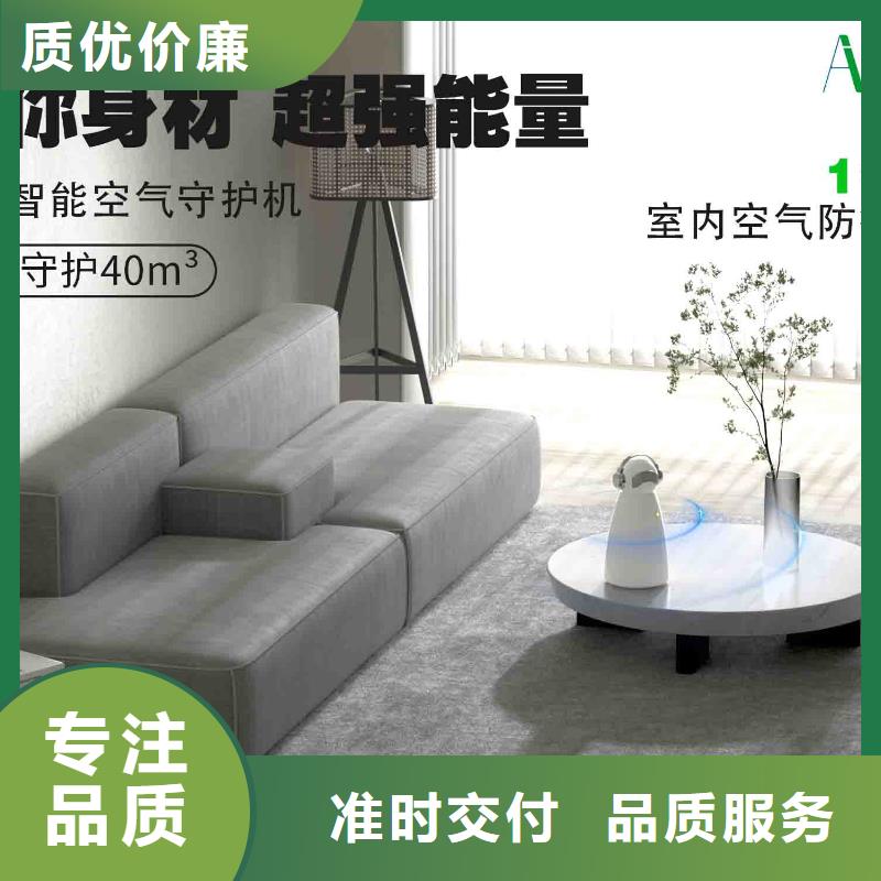 【 小白空气守护机小白空气守护机生产货源充足】-室内空气消毒(衢州市分公司)
