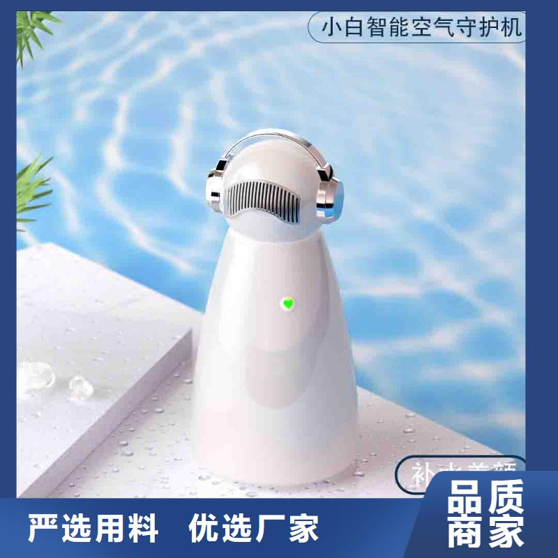 【 小白空气守护机小白空气守护机生产货源充足】-室内空气消毒(衢州市分公司)