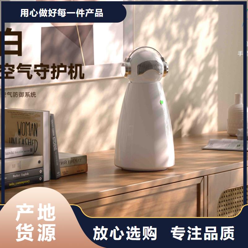 【 小白空气守护机小白空气守护机生产货源充足】-室内空气消毒(衢州市分公司)