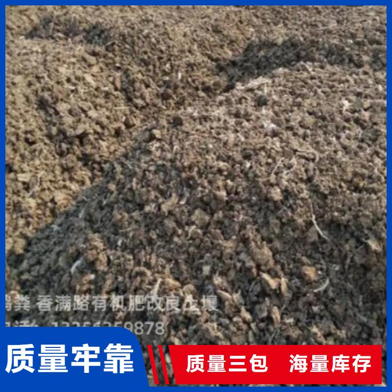 鸡粪有机肥循环利用