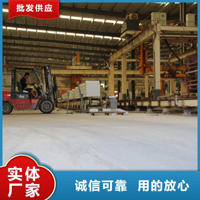 ALC板材建材轻质隔墙板AAC板材蒸压加气混凝土板厂家长期供应