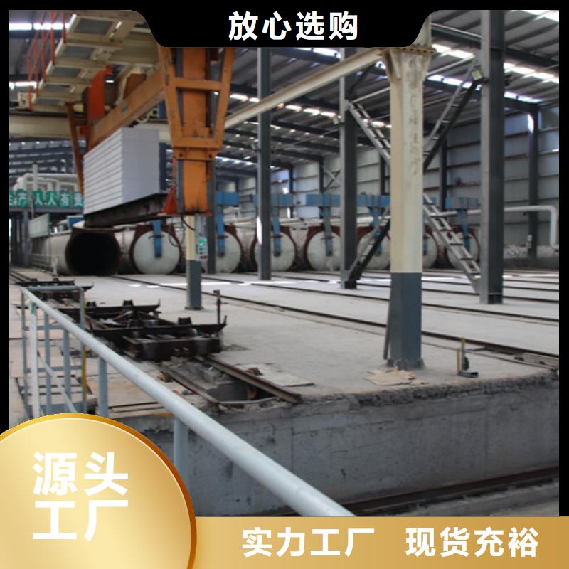 ALC板材建材轻质隔墙板AAC板材06蒸压加气混凝土板质量层层把关