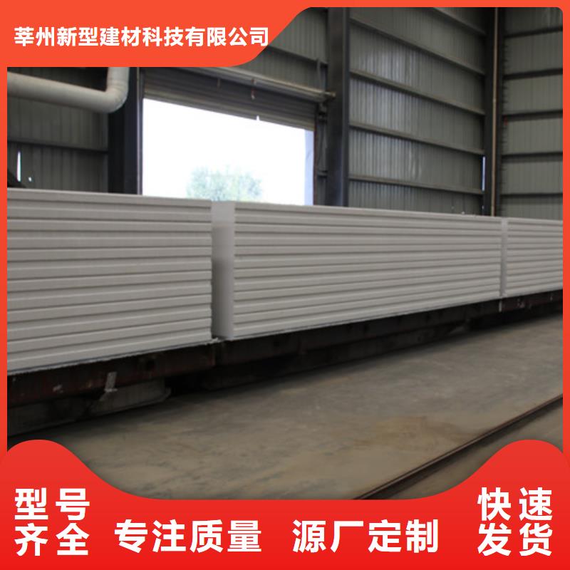 ALC板材建材轻质隔墙板AAC板材-05AAC板材卓越品质保障