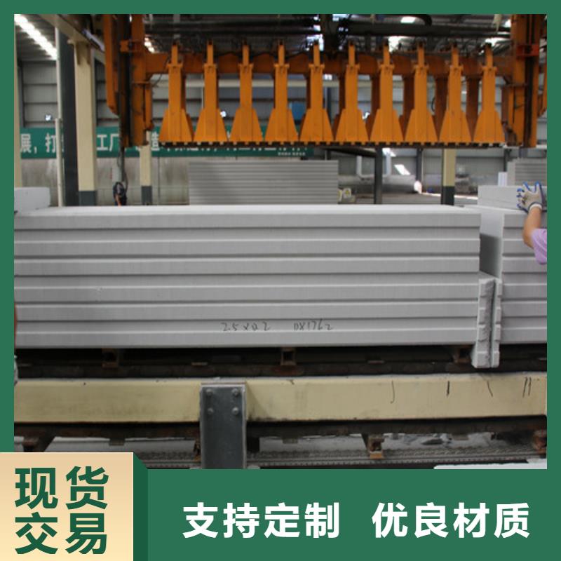 【ALC板材建材轻质隔墙板AAC板材】ALC板材厂家厂诚信经营