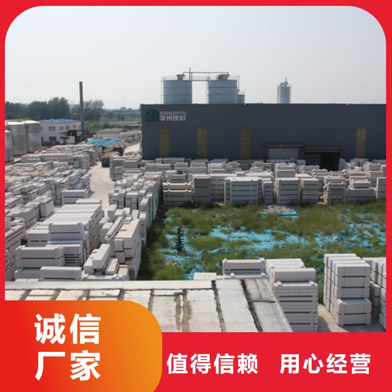 ALC板材建材轻质隔墙板AAC板材AAC板材厂家用心经营