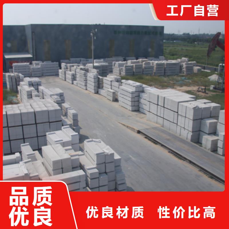 ALC板材建材轻质隔墙板AAC板材【ALC板材厂家】满足多种行业需求