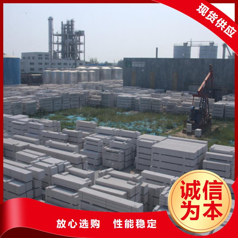 ALC板材建材轻质隔墙板AAC板材AAC板材厂家今年新款