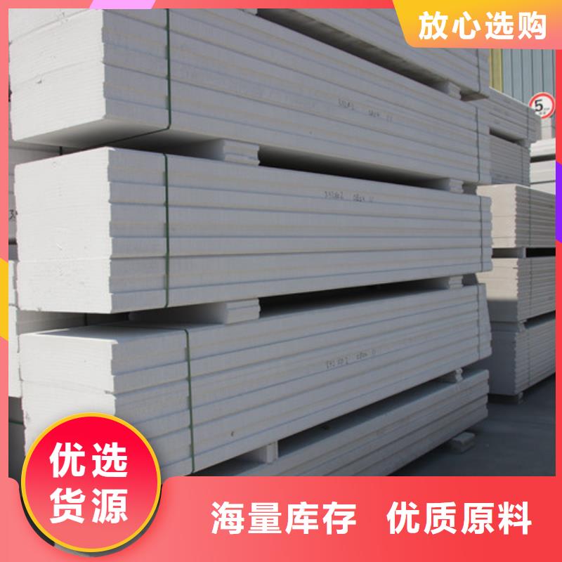 ALC板材建材轻质隔墙板AAC板材【ALC板材厂家】满足多种行业需求