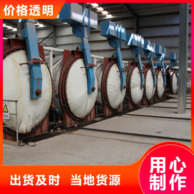 ALC板材建材轻质隔墙板AAC板材蒸压加气混凝土板厂家厂家供应