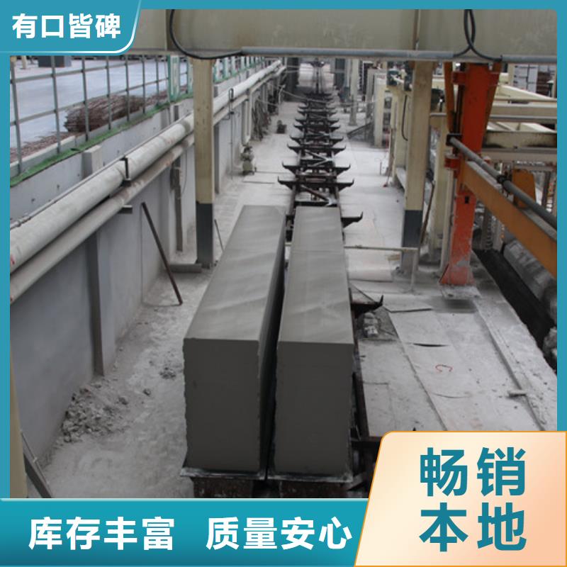 ALC板材建材轻质隔墙板AAC板材蒸压加气混凝土板厂家长期供应