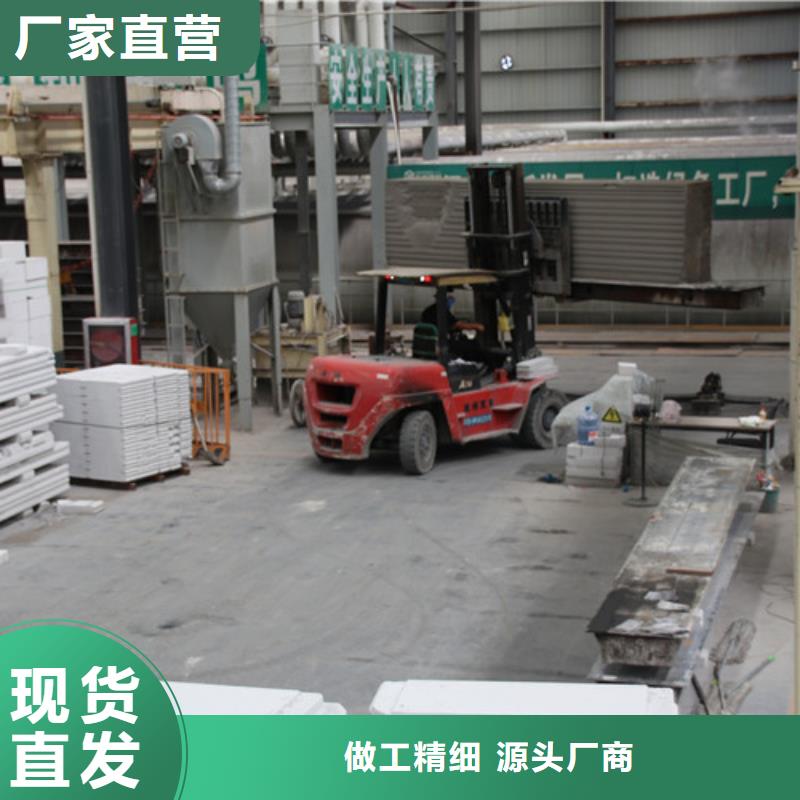 ALC板材建材轻质隔墙板AAC板材【ALC板材厂家】满足多种行业需求